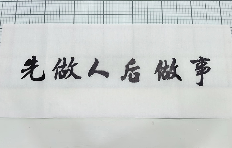 Direct print on rice paper of Chinese calligraphy artwork for a Singapore art collector